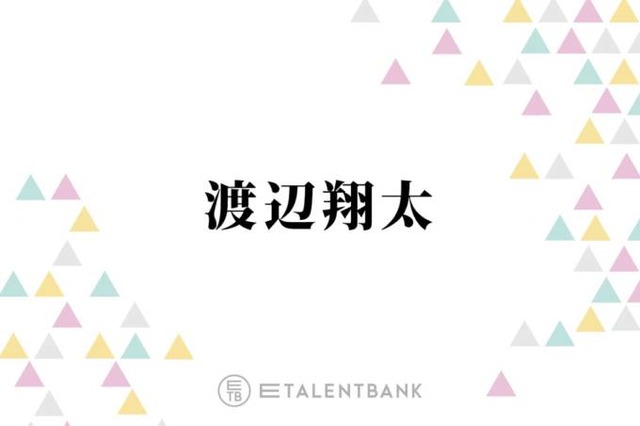 Snow Man渡辺翔太『なんで私が神説教』撮影でコメディの難しさを実感「調子に乗っちゃうんだよね」