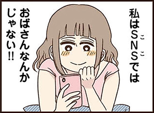 「おばさんなんかじゃない!!」SNSでは容姿を褒めてくれるフォロワーさんもたくさん ついに月10万円の目標金額も達成!! 【裏アカ妻 ＃８】