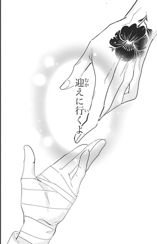 「迎えに行くよ」彼と私の交差する想い。彼の決意と2人の運命の行方【龍神と許嫁の赤い花印＃38】