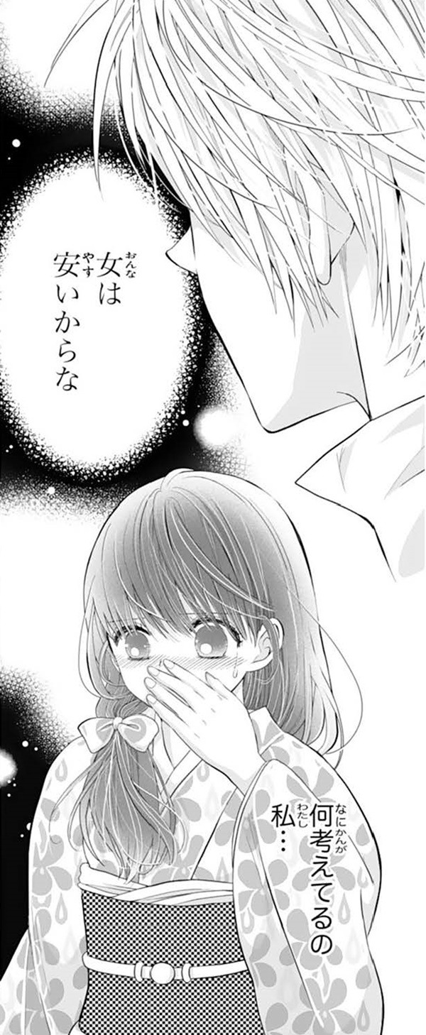 「女は安いからな」暴君と呼ばれる彼の言葉の真意とは！？【暴君のシンデレラ～大正溺愛浪漫譚～＃38】