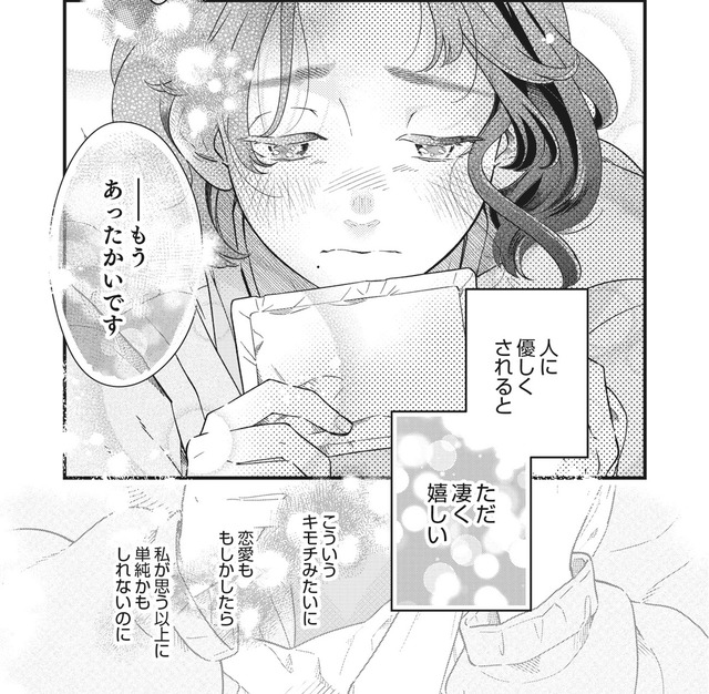 「結婚」がなくなったら「独身」はノーダメだと思ったのに【結婚が滅亡した日。＃13】