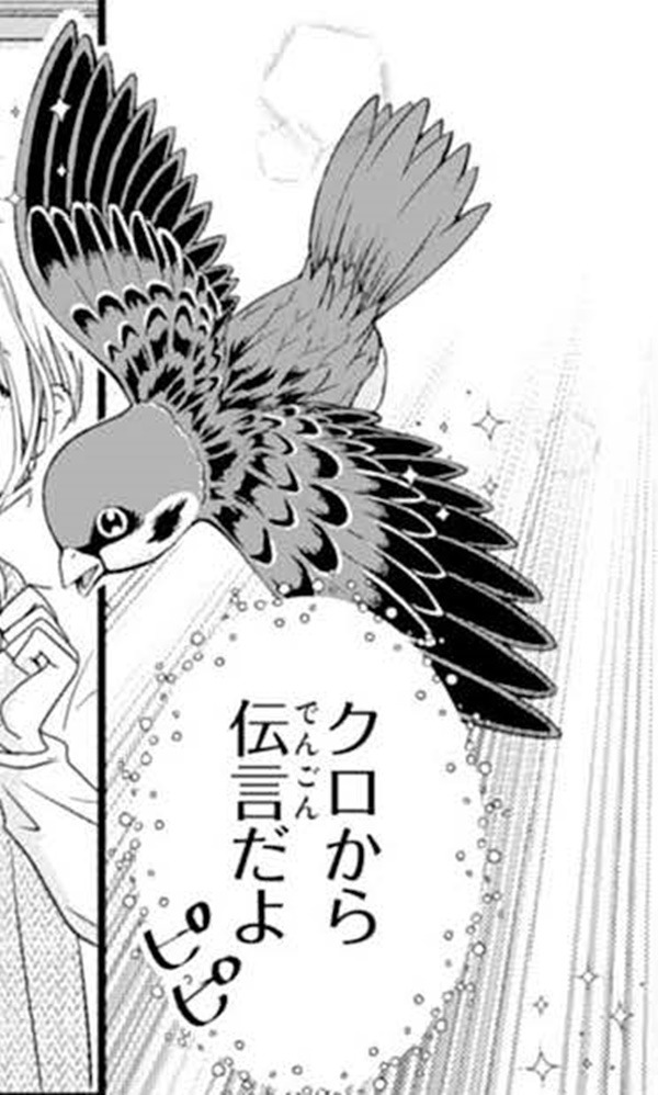 「この村に神薙が来るの？」動物たちが教えてくれたのっぴきならない事情、新たな展開が訪れる【龍神と許嫁の赤い花印＃39】