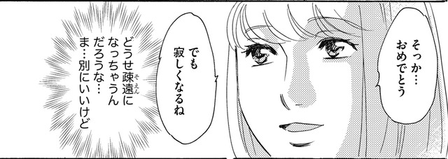 普通に仕事して、普通に暮らす34歳OL【SNS顔面加工やり過ぎ女＃１】