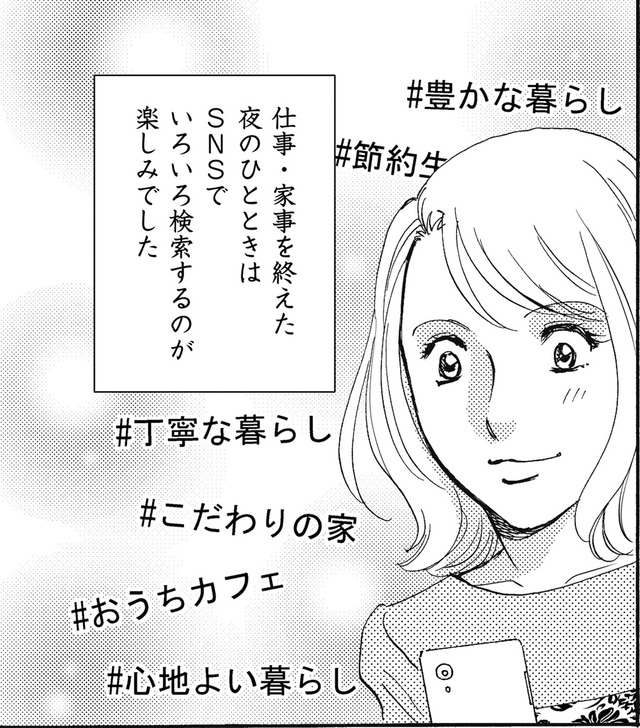 パート先の同僚の「痛すぎる」SNS発見！【SNS顔面加工やり過ぎ女＃９】