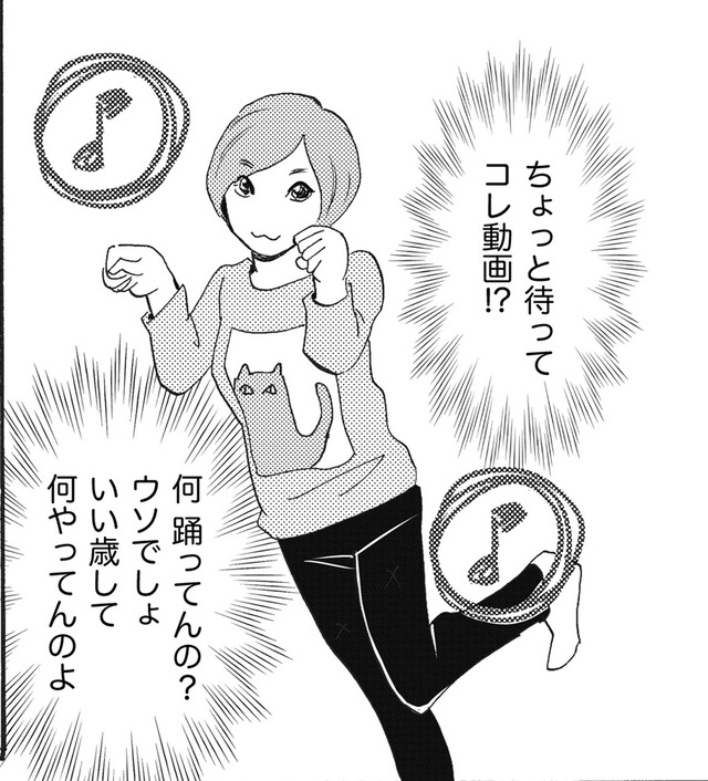 パート先の同僚、加工バリバリで「踊ってみた」⁉笑【SNS顔面加工やり過ぎ女＃10】