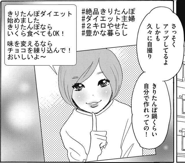 彼女の偽アカを作って、パクリを暴露！嘘ネタも提供してあげた【SNS顔面加工やり過ぎ女＃14】