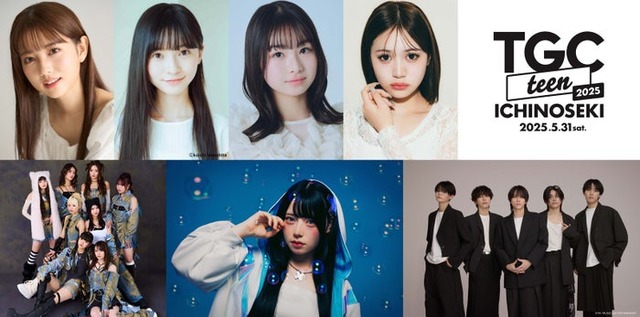（上段左から）せきぐちりさ、桧⼭ありす、宮⽣⼀花、もちゅ（下段左から）Girls2、Mumeixxx、WILD BLUE（提供写真）