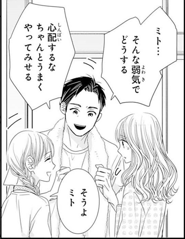 迫害された私の決意、新たな選択が運命を変える？星奈の村へ向かう者たち、それぞれの想い【龍神と許嫁の赤い花印＃40】