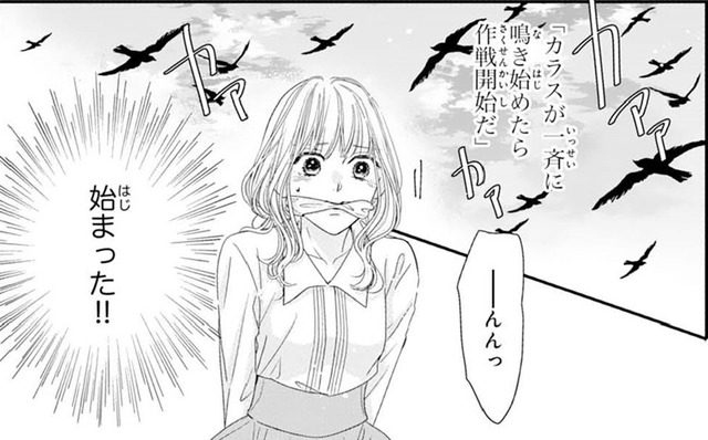私を守るために動物たちが動きだす？何かが起こりそうな予感【龍神と許嫁の赤い花印＃43】