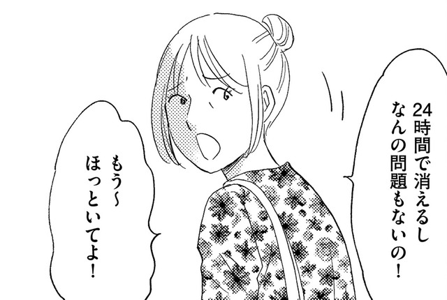 迷惑親子がついに炎上！でも「思っていた」のと違う!!【SNS顔面加工やり過ぎ女＃34】