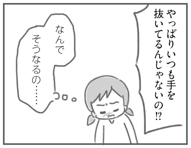 夫にとって私は「対等」でないことに気が付いた。あれ？私ってなんなんだろう…【夫の扶養からぬけだしたい＃７】