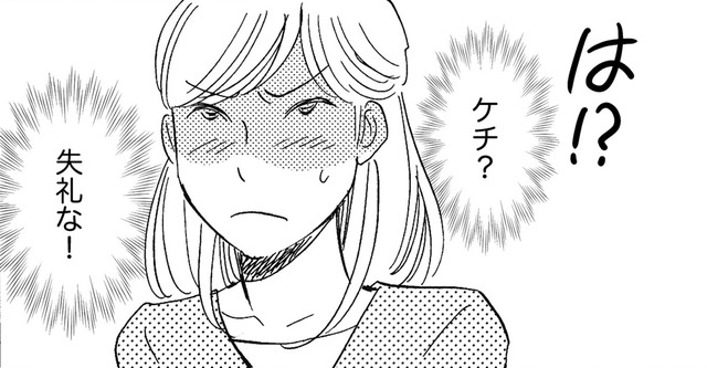 「ケチ呼ばわり」された！広告収入のため⁉【SNS顔面加工やり過ぎ女＃41】