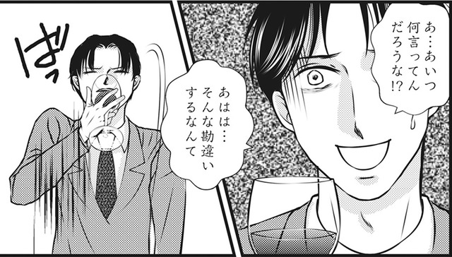 単身赴任先で夫が「子ども用品」を買っている?!  その話を伝えると動揺する夫、疑惑と怪しさが倍増！【妻が別れを告げる時＃４】