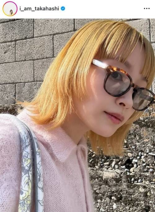 高橋愛、雰囲気ガラリ！金髪イメチェンSHOTに「最高にオシャレ」「とても似合ってます」の声
