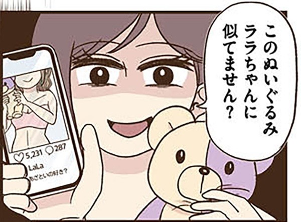 裏アカがバレた!!  SNSのセクシー画像を見せてきた友人の言葉に凍りつく私…心臓の音が響き血の気が引く！  【裏アカ妻 ＃11】