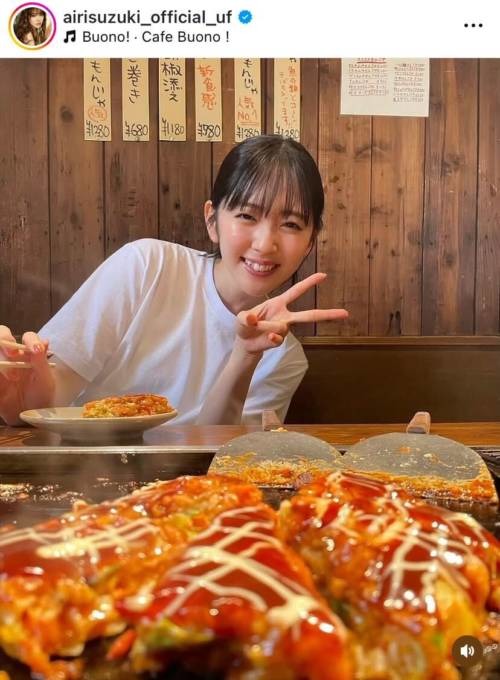 鈴木愛理、素の笑顔が溢れるオフSHOTにファンほっこり「可愛すぎる！」「癒しをありがとう」