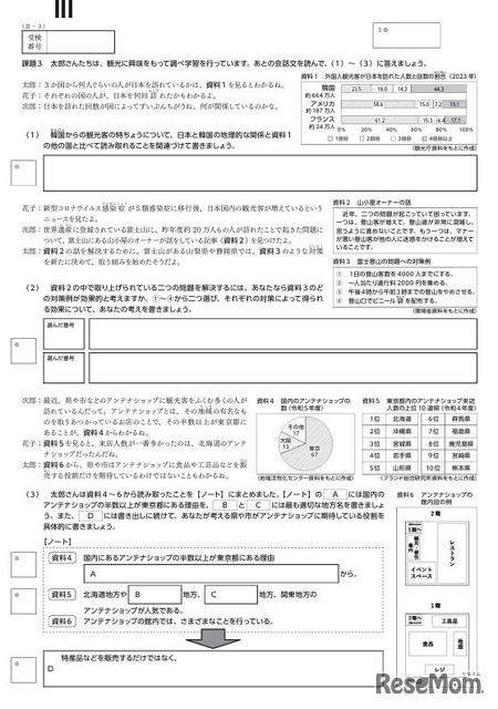 誤りがあった適性検査IIの課題3