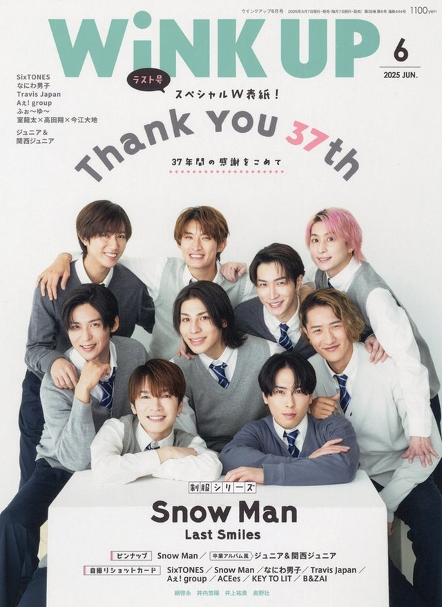 「WiNK UP」6月号（5月7日発売）表紙：Snow Man（画像提供：ワニブックス）