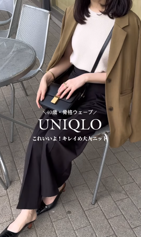 5/13【ユニクロ】きれいめシンプルが今っぽい！ノースリーブ×ワイドパンツの品よいヌケ感スタイル【40代の毎日コーデ】