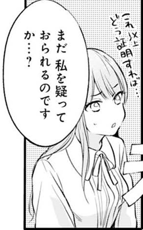 「俺の女になれ」って、いったいどういうこと――！？【悪女のレッテルを貼られた追放令嬢＃24】