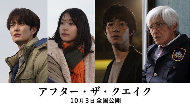 岡田将生、鳴海唯、渡辺大知、佐藤浩市（C）2025 Chiaroscuro／NHK／NHKエンタープライズ