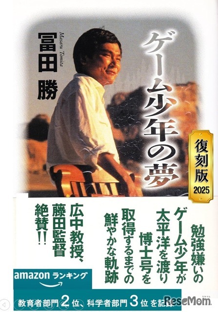 2025年度全国学生課題図書小論文コンクール課題図書