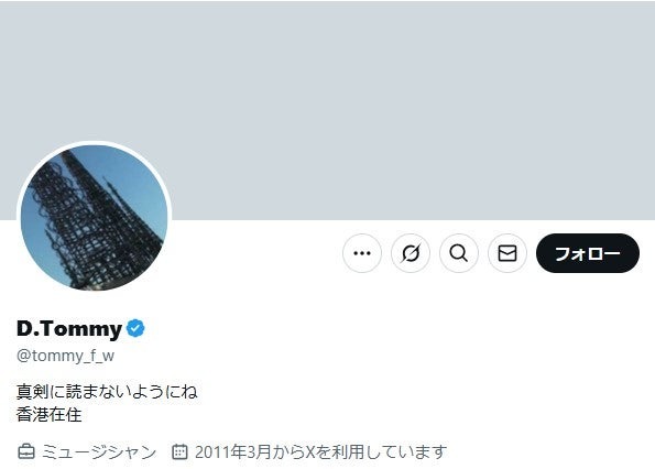 ダイナマイト・トミー氏Xより