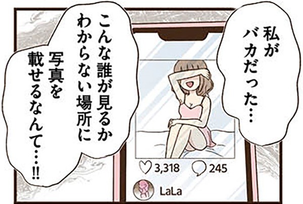 「夫にバラされる前になんとかしなくちゃ…」。脅してくる友人から届いたメッセージ、裏に隠された真意が怖い…【裏アカ妻 ＃13】