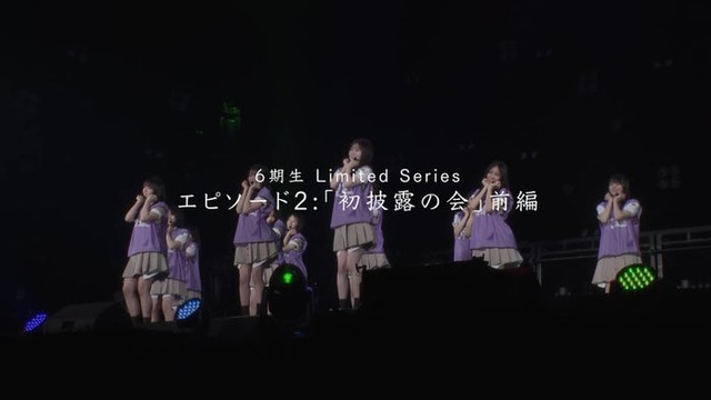 「乃木坂46 6期生 Limited Series」エピソード2「初披露の会」前編（提供写真）