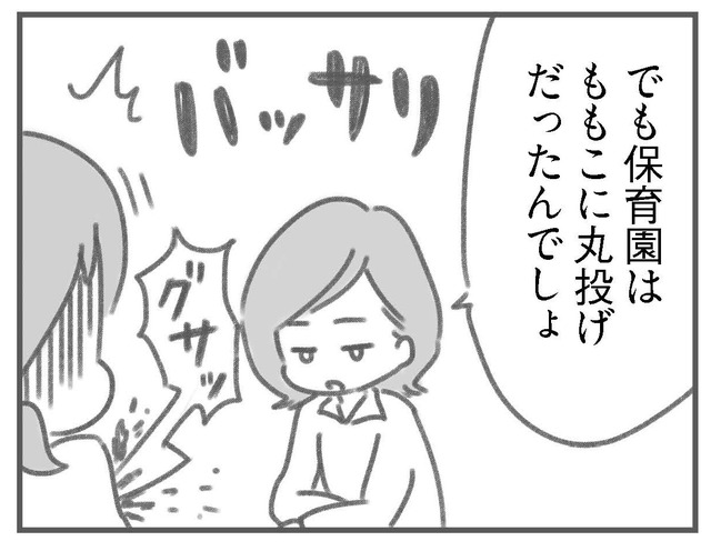 「なんで結婚したの？」友だちの容赦なツッコミにたじたじ…。私が同じだけ稼いでも変わらないのかな【夫の扶養からぬけだしたい＃10】