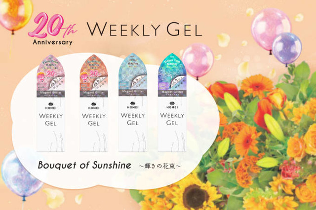HOMEI、「ぺりっとはがせる」セルフジェルネイル！夏のグリッターカラーマグネットが新登場