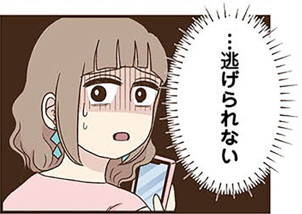 毎日のように届く友人からの“おねだり”。ついに20万円のバックまで、こんなの無理…【裏アカ妻 ＃14】