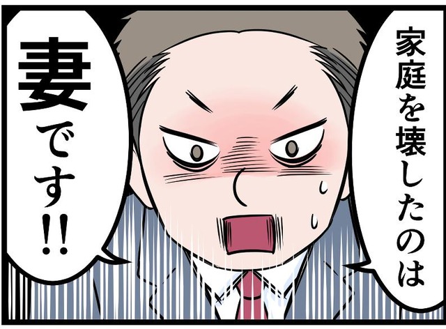 【実話】調停でウソを並べたてるモラハラ夫。果たして無事に離婚できるのか!?