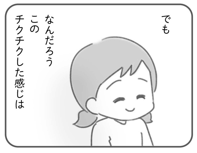「今、なんて（怒）!?」夫と収入差はあるけど、私の自己肯定感をドン底まで落とす、聞き捨てならない一言！【夫の扶養からぬけだしたい＃12】