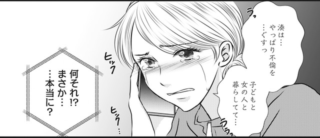 今すぐ怒鳴りこんでやりたい。殺意に近い感情をおさえられたのは、義姉からの電話のお陰…【妻が別れを告げる時＃９】