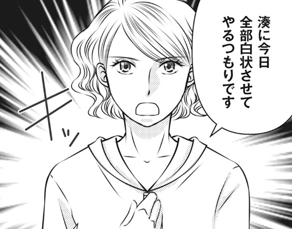 「全部白状させてやる」義姉と偽装配達員姿で夫の単身赴任先へ。裏切りの現場に踏み込む！【妻が別れを告げる時＃10】