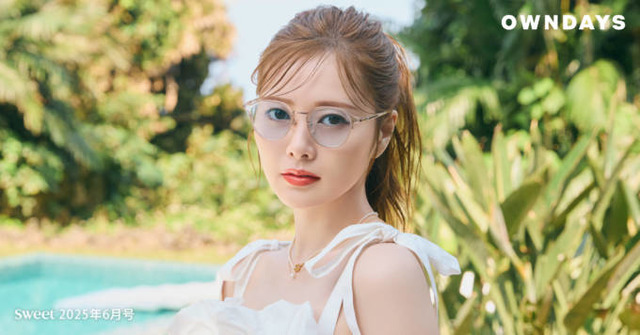 白石麻衣、色白美肩がチラリ！淡色カラーレンズメガネを取り入れた夏の着こなしを披露