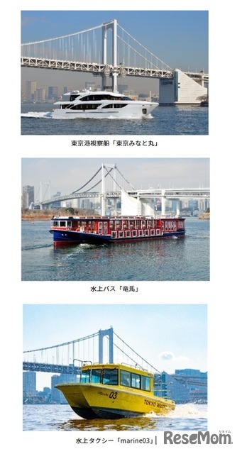 東京港周遊クルーズ