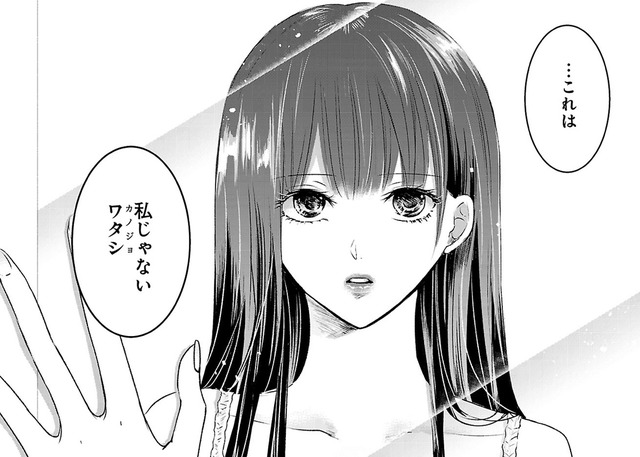 「みんなにそうやってるの？」って、あなた好みにメイクで魔法をかけてきたんだよ【明日、私は誰かのカノジョ＃２】