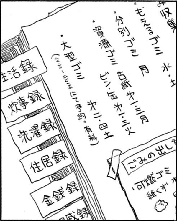 「愛のメモが残っていたなんて」亡き妻からの一冊の本が人生を変えてゆく【さんさん録＃２】