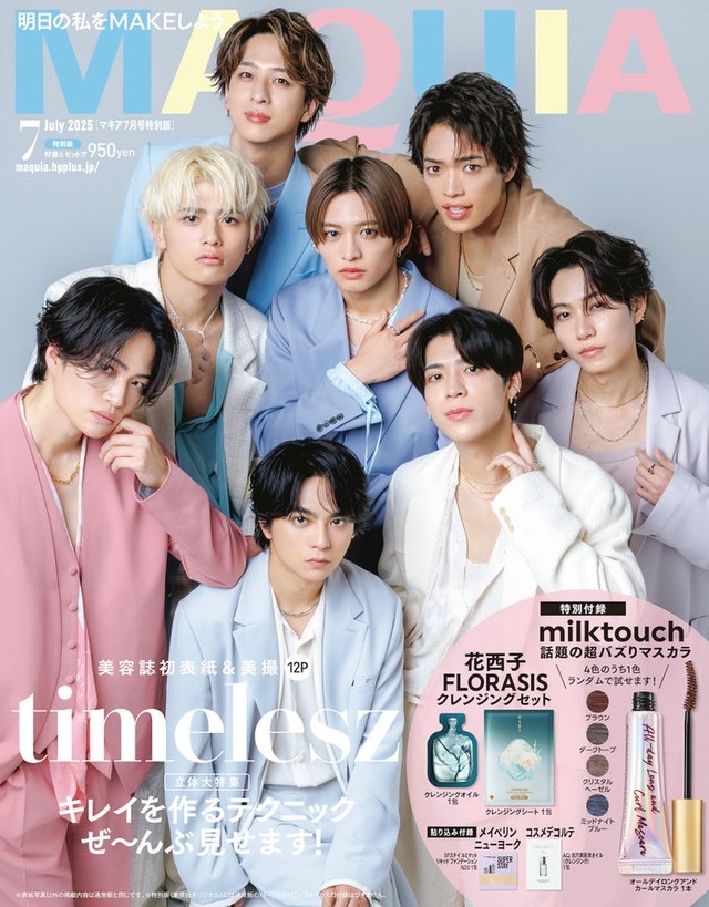 timelesz（C）MAQUIA 2025年7月号特別版／集英社 撮影／曽根将樹＜PEACE MONKEY＞