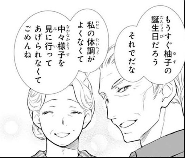 祖父母からもらった誕生日プレゼントが嬉しい。両親は私の誕生日など覚えてもいないけれど【鬼の花嫁＃４】
