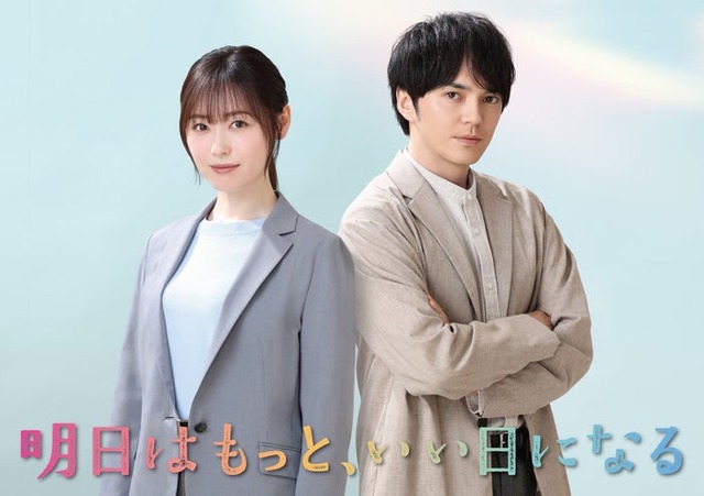 福原遥、林遣都（C）フジテレビ