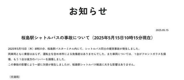 EXPO 2025 大阪・関西万博公式Webサイトより