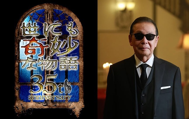 タモリ「世にも奇妙な物語35周年SP～伝説の名作 一夜限りの復活編～」（C）フジテレビ