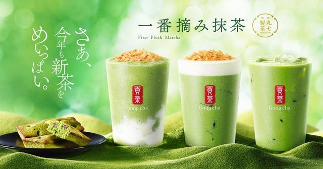 一番摘み抹茶／提供画像