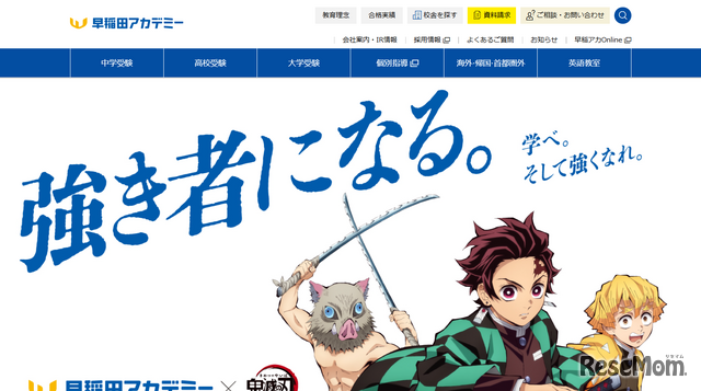 特設ページ公開 、アニメ「鬼滅の刃」(c)吾峠呼世晴／集英社・アニプレックス・ufotable