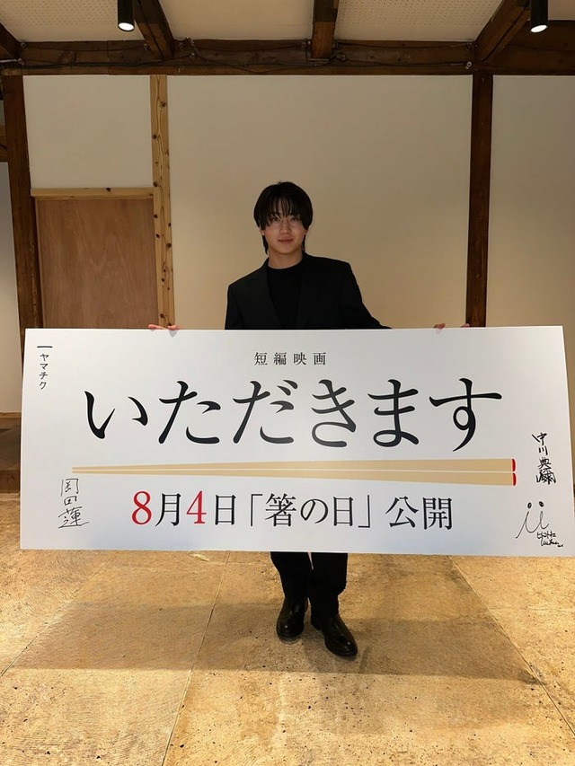 岡田蓮（提供写真）