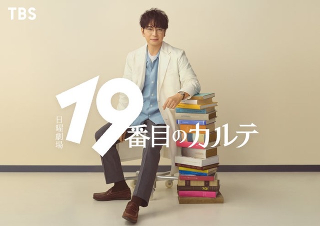 松本潤（C）TBS
