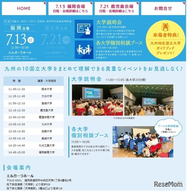 福岡会場